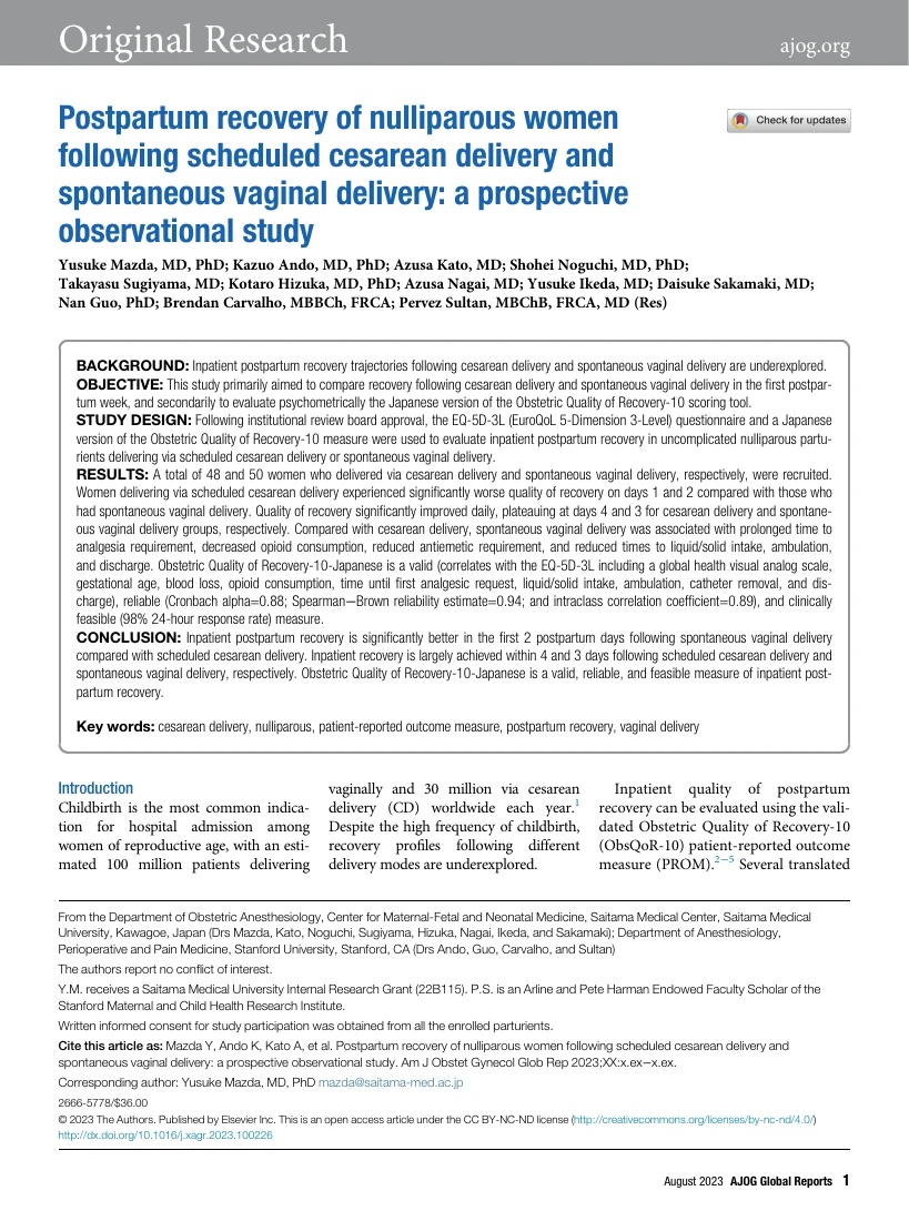 AJOG Global Reports 2023年論文の1ページ目